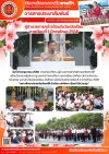 วารสารตากฟ้า ประจำเดือน พฤษภาคม 2568 ฉบับที่ 27 ผู้อำนวยการกล่าวต้อนรับวันเปิดเรียน ภาคเรียนที่ 1 ปีการศึกษา 2568