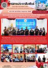 วารสารตากฟ้า ประจำเดือน พฤษภาคม 2569 ฉบับที่ 28 โครงการส่งเสริมจรรยาบรรณวิชาชีพ ต่อตนเอง ต่อวิชาชีพ ต่อผู้รับบริการ ประจำปีการศึกษา 2569 จัดโดย ชมรมวิชาชีพการบัญชี วารสารตากฟ้า ประจำเดือน พฤษภาคม 2569 ฉบับที่ 28 โครงการส่งเสริมจรรยาบรรณวิชาชีพ ต่อตนเอง ต่อวิชาชีพ ต่อผู้รับบริการ ประจำปีการศึกษา 2569 จัดโดย ชมรมวิชาชีพการบัญชี