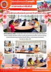 วารสารตากฟ้า ประจำเดือน พฤษภาคม 2568 ฉบับที่ 2 การประชุมพิจารณาเปิดซองประมูลการเช่าร้านค้าในสถานศึกษา