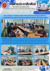 วารสารตากฟ้า ประจำเดือน พฤษภาคม 2569 ฉบับที่ 2 ประชุมเตรียมความพร้อมการจัดการศึกษาเรียนร่วมหลักสูตรอาชีวศึกษา และมัธยมศึกษาตอนปลาย ห้องเรียนอาชีพในสถานศึกษา ปีการศึกษา 2569 วันที่ 5 พฤษภาคม 2569 ดร.แทน โมราราย ผู้อำนวยการวิทยาลัยการอาชีพตากฟ้า มอบหมายให้ 