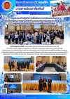 วารสารตากฟ้า ประจำเดือน พฤษภาคม 2568 ฉบับที่ 31 การประชุมเชิงปฏิบัติการเพื่อติดตามการพัฒนาหลักสูตรที่สอดคล้องกับมาตรฐานอาชีพตามกรอบคุณวุฒิแห่งชาติ เพื่อสะสมและเทียบโอนในระบบธนาคารหน่วยกิตแห่งชาติ ครั้งที่ 1