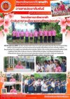 วารสารตากฟ้า ประจำเดือน พฤษภาคม 2568 ฉบับที่ 32 วิทยาลัยการอาชีพตากฟ้าดำเนินการตามนโยบายสถานศึกษาปลอดภัย