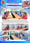 วารสารตากฟ้า ประจำเดือน พฤษภาคม 2568 ฉบับที่ 37 การปฐมนิเทศนักเรียน นักศึกษาฝึกประสบการณ์วิชาชีพ วิทยาลัยอาชีพตากฟ้า