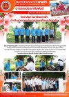 วารสารตากฟ้า ประจำเดือน พฤษภาคม 2568 ฉบับที่ 38 วิทยาลัยการอาชีพตากฟ้า ดำเนินการตามนโยบายสถานศึกษาปลอดภัย