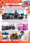 วารสารตากฟ้า ประจำเดือน พฤษภาคม 2568 ฉบับที่ 39 โครงการออมสินอาชีวะสร้างอาชีพสู่ชุมชน ปี 2568 ช่างซ่อมและประกอบเครื่องคอมพิวเตอร์/โน๊ตบุ๊ค