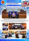 วารสารตากฟ้า ประจำเดือน พฤษภาคม 2568 ฉบับที่ 3 การประชุมเชิงปฏิบัติการงานสวนพฤกษศาสตร์โรงเรียน หลักสูตรองค์ประกอบที่ 1-3 ระดับภาคเหนือ