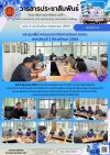 วารสารตากฟ้า ประจำเดือน พฤษภาคม 2569 ฉบับที่ 3 ประชุมเพื่อวางแผนการจัดการเรียนการสอนภาคเรียนที่ 1 ปีการศึกษา 2569 วันที่ 5 พฤษภาคม 2569 ดร.แทน โมราราย ผู้อำนวยการวิทยาลัยการอาชีพตากฟ้า พร้อมด้วยนางสาวบัวคำ คงสะโต รองผู้อำนวยการฝ่ายวิชาการ หัวหน้างานพัฒนาห