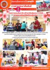 วารสารตากฟ้า ประจำเดือน พฤษภาคม 2568 ฉบับที่ 40 โครงการออมสินอาชีวะสร้างอาชีพสู่ชุมชน ปี 2568 ช่างซ่อมเครื่องใช้ไฟฟ้าในครัวเรือน
