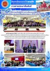 วารสารตากฟ้า ประจำเดือน พฤษภาคม 2568 ฉบับที่ 41 การประชุมเชิงปฏิบัติการการเขียนแผนปฎิบัติงาน เพื่อขอรับงบประมาณ ประจำปีงบประมาณพ.ศ. 2570 ระดับภาค ภาคเหนือ