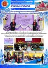 วารสารตากฟ้า ประจำเดือน พฤษภาคม 2568 ฉบับที่ 43 การประชุมเชิงปฏิบัติการการเขียนแผนปฎิบัติงานเพื่อขอรับงบประมาณ ประจำปีงบประมาณพ.ศ. 2570 ระดับภาค ภาคเหนือ