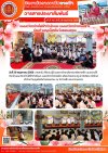 วารสารตากฟ้า ประจำเดือน พฤษภาคม 2568 ฉบับที่ 45 แผนกวิชาช่างไฟฟ้ากำลังและ แผนกวิชาช่างก่อสร้าง ร่วมทำบุญเนื่องในวันธรรมสวนะ