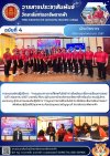 วารสารตากฟ้า ประจำเดือน พฤษภาคม 2567 ฉบับที่ 4 การอบรมเชิงปฏิบัติการ การบูรณาการการใช้เทคโนโลยี AI เพื่อพัฒนาสื่อการเรียนการสอน