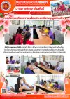วารสารตากฟ้า ประจำเดือน พฤษภาคม 2568 ฉบับที่ 4 การประชุมเตรียมความพร้อมประเพณีงานบุญสลากภัต
