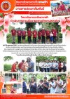 วารสารตากฟ้า ประจำเดือน พฤษภาคม 2568 ฉบับที่ 51 วิทยาลัยการอาชีพตากฟ้า ดำเนินการตามนโยบายสถานศึกษาปลอดภัย