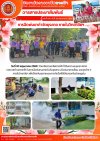 วารสารตากฟ้า ประจำเดือน พฤษภาคม 2568 ฉบับที่ 54 การฉีดพ่นยากำจัดยุงลาย ภายในวิทยาลัยฯ