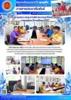 วารสารตากฟ้า ประจำเดือน พฤษภาคม 2568 ฉบับที่ 5 การประชุมคณะกรรมการพิจารณาอนุมัติผลการเรียน ภาคฤดูร้อน ปีการศึกษา2567