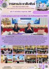 วารสารตากฟ้า ประจำเดือน พฤษภาคม 2569 ฉบับที่ 5 การประชุมครูและบุคลากรทางการศึกษา ประจำเดือนพฤษภาคม 2569 วารสารตากฟ้า ประจำเดือน พฤษภาคม 2569 ฉบับที่ 5 การประชุมครูและบุคลากรทางการศึกษา ประจำเดือนพฤษภาคม 2569