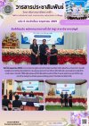 วารสารตากฟ้า ประจำเดือน พฤษภาคม 2569 ฉบับที่ 6 ยินดีต้อนรับ พนักงานราชการทั่วไป (ครู) สาขาวิชาการบัญชี วารสารตากฟ้า ประจำเดือน พฤษภาคม 2569 ฉบับที่ 6 ยินดีต้อนรับ พนักงานราชการทั่วไป (ครู) สาขาวิชาการบัญชี