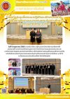 วารสารตากฟ้า ประจำเดือน พฤษภาคม 2568 ฉบับที่ 7 โครงการประชุมชี้แจงแนวปฏิบัติและสร้างความเข้าใจเครือข่ายการติดตามและรายงานผลระดับสถานศึกษาและสถาบันอาชีวศึกษา e-MVS