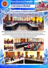 วารสารตากฟ้า ประจำเดือน พฤษภาคม 2568 ฉบับที่ 8 ประชุมเตรียมความพร้อมการจัดการศึกษาเรียนร่วมหลักสูตรอาชีวศึกษา และมัธยมศึกษาตอนปลาย ห้องเรียนอาชีพในสถานศึกษา ปีการศึกษา 2568
