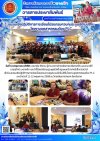 วารสารตากฟ้า ประจำเดือน พฤษภาคม 2568 ฉบับที่ 9 อบรมเชิงปฏิบัติการการเขียนโปรแกรมควบคุมระบบอัตโนมัติในโรงงานอุตสาหกรรมด้วย PLC