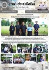 วารสารตากฟ้า ประจำเดือน มิถุนายน 2569 ฉบับที่ 17 วิทยาลัยการอาชีพตากฟ้า ดำเนินการตามนโยบายสถานศึกษาปลอดภัย วันที่ 12 มิถุนายน 2569 วารสารตากฟ้า ประจำเดือน มิถุนายน 2569 ฉบับที่ 17 วิทยาลัยการอาชีพตากฟ้า ดำเนินการตามนโยบายสถานศึกษาปลอดภัย วันที่ 12 มิถุนายน 2569