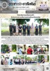 วารสารตากฟ้า ประจำเดือน มิถุนายน 2569 ฉบับที่ 24 วิทยาลัยการอาชีพตากฟ้า ดำเนินการตามนโยบายสถานศึกษาปลอดภัย วันที่ 17 มิถุนายน 2569 วารสารตากฟ้า ประจำเดือน มิถุนายน 2569 ฉบับที่ 24 วิทยาลัยการอาชีพตากฟ้า ดำเนินการตามนโยบายสถานศึกษาปลอดภัย วันที่ 17 มิถุนายน 2569