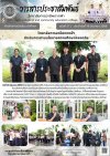 วารสารตากฟ้า ประจำเดือน มิถุนายน 2569 ฉบับที่ 27 วิทยาลัยการอาชีพตากฟ้า ดำเนินการตามนโยบายสถานศึกษาปลอดภัย วันที่ 19 มิถุนายน 2569 วารสารตากฟ้า ประจำเดือน มิถุนายน 2569 ฉบับที่ 27 วิทยาลัยการอาชีพตากฟ้า ดำเนินการตามนโยบายสถานศึกษาปลอดภัย วันที่ 19 มิถุนายน 2569