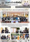 วารสารตากฟ้า ประจำเดือน มิถุนายน 2569 ฉบับที่ 28 โครงการ OVEC Plus 4 : อาชีวะอาสา ซ่อมได้ สร้างได้ ช่วยได้จริง วันที่ 19 มิถุนายน 2569 วารสารตากฟ้า ประจำเดือน มิถุนายน 2569 ฉบับที่ 28 โครงการ OVEC Plus 4 : อาชีวะอาสา ซ่อมได้ สร้างได้ ช่วยได้จริง วันที่ 19 มิถุนายน 2569