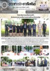 วารสารตากฟ้า ประจำเดือน มิถุนายน 2569 ฉบับที่ 30 วิทยาลัยการอาชีพตากฟ้า ดำเนินการตามนโยบายสถานศึกษาปลอดภัย วันที่ 22 มิถุนายน 2569 วารสารตากฟ้า ประจำเดือน มิถุนายน 2569 ฉบับที่ 30 วิทยาลัยการอาชีพตากฟ้า ดำเนินการตามนโยบายสถานศึกษาปลอดภัย วันที่ 22 มิถุนายน 2569
