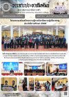 วารสารตากฟ้า ประจำเดือน มิถุนายน 2569 ฉบับที่ 39 โครงการเสริมสร้างความรู้ทางวิชาชีพจากผู้เชี่ยวชาญ ประจำปีการศึกษา 2569 วารสารตากฟ้า ประจำเดือน มิถุนายน 2569 ฉบับที่ 39 โครงการเสริมสร้างความรู้ทางวิชาชีพจากผู้เชี่ยวชาญ ประจำปีการศึกษา 2569