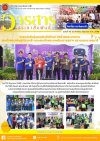 วารสารตากฟ้า ประจำเดือน มิถุนายน 2568 ฉบับที่ 42 การแข่งขันหุ่นยนต์อาชีวศึกษา ชิงถ้วยพระราชทานสมเด็จพระกนิษฐาธิราชเจ้า กรมสมเด็จพระเทพรัตนราชสุดาฯ สยามบรมราชกุมารี
