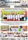 วารสารตากฟ้า ประจำเดือน มิถุนายน ๒๕๖๙ ฉบับที่ ๔๖ พิธีบำเพ็ญกุศลเนื่องในโอกาสเจริญพระชนมายุ ๙๙ พรรษา สมเด็จพระอริยวงศาคตญาณ สมเด็จพระสังฆราช สกลมหาสังฆปริณายก วันที่ ๒๖ มิถุนายน ๒๕๖๙