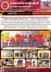 วารสารตากฟ้า ประจำเดือน มิถุนายน 2567 ฉบับที่ 55 พิธีเปิดโครงการบูรณาการการพัฒนาทักษะทางวิชาชีพกับการเสริมสร้างคุณลักษณะอันพึงประสงค์ของผู้เรียนอาชีวศึกษา (Fix it - จิตอาสา) ปีงบประมาณ 2567 วารสารตากฟ้า ประจำเดือน มิถุนายน 2567 ฉบับที่ 55 พิธีเปิดโครงการบูรณาการการพัฒนาทักษะทางวิชาชีพกับการเสริมสร้างคุณลักษณะอันพึงประสงค์ของผู้เรียนอาชีวศึกษา (Fix it - จิตอาสา) ปีงบประมาณ 2567