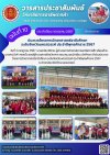 วารสารตากฟ้า ประจำเดือน กรกฎาคม 2567 ฉบับที่ 10 ประกวดโครงการวิทยาศาสตร์อาชีวศึกษา ระดับจังหวัดนครสวรรค์ ประจำปีพุทธศักราช 2567 วารสารตากฟ้า ประจำเดือน กรกฎาคม 2567 ฉบับที่ 10 ประกวดโครงการวิทยาศาสตร์อาชีวศึกษา ระดับจังหวัดนครสวรรค์ ประจำปีพุทธศักราช 2567