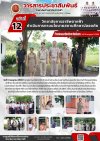 วารสารตากฟ้า ประจำเดือน กรกฎาคม 2569 ฉบับที่ 12 วิทยาลัยการอาชีพตากฟ้า ดำเนินการตามนโยบายสถานศึกษาปลอดภัย วันที่ 6 กรกฎาคม 2569 วารสารตากฟ้า ประจำเดือน กรกฎาคม 2569 ฉบับที่ 12 วิทยาลัยการอาชีพตากฟ้า ดำเนินการตามนโยบายสถานศึกษาปลอดภัย วันที่ 6 กรกฎาคม 2569