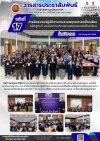 วารสารตากฟ้า ประจำเดือน กรกฎาคม 2569 ฉบับที่ 17 การฝึกอบรมปฏิบัติการงานสวนพฤกษศาสตร์โรงเรียน หลักสูตร 5 องค์ประกอบงานสวนพฤกษศาสตร์โรงเรียน วันที่ 7 กรกฎาคม 2569 ดร.แทน โมราราย ผู้อำนวยการวิทยาลัยการอาชีพตากฟ้า มอบหมายให้ นางสาวอรอุมา แพงโพธิ์ และนางสาวณั วารสารตากฟ้า ประจำเดือน กรกฎาคม 2569 ฉบับที่ 17 การฝึกอบรมปฏิบัติการงานสวนพฤกษศาสตร์โรงเรียน หลักสูตร 5 องค์ประกอบงานสวนพฤกษศาสตร์โรงเรียน วันที่ 7 กรกฎาคม 2569 ดร.แทน โมราราย ผู้อำนวยการวิทยาลัยการอาชีพตากฟ้า มอบหมายให้ นางสาวอรอุมา แพงโพธิ์ และนางสาวณั