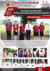 วารสารตากฟ้า ประจำเดือน กรกฎาคม 2569 ฉบับที่ 18 วิทยาลัยการอาชีพตากฟ้า ดำเนินการตามนโยบายสถานศึกษาปลอดภัย วันที่ 8 กรกฎาคม 2569 วารสารตากฟ้า ประจำเดือน กรกฎาคม 2569 ฉบับที่ 18 วิทยาลัยการอาชีพตากฟ้า ดำเนินการตามนโยบายสถานศึกษาปลอดภัย วันที่ 8 กรกฎาคม 2569