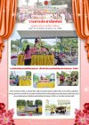 วารสารตากฟ้า ประจำเดือน กรกฎาคม 2568 ฉบับที่ 19 การจัดเตรียมรถแห่เทียนพรรษา เนื่องในประเพณีแห่เทียนจำนำพรรษา 2568