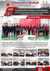 วารสารตากฟ้า ประจำเดือน กรกฎาคม 2569 ฉบับที่ 20 การแข่งขันทักษะวิชาชีพ และทักษะพื้นฐาน งานประชุมวิชาการองค์การนักวิชาชีพในอนาคตแห่งประเทศไทย ระดับสถานศึกษา ประจำปีการศึกษา 2569