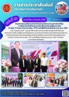 วารสารตากฟ้า ประจำเดือน กรกฎาคม 2567 ฉบับที่ 21 โครงการประชุมติดตามการดำเนินงานของคณะกรรมการขับเคลื่อนการจัดการอาชีวศึกษาระบบทวิภาคีระหว่างภาครัฐและเอกชน (Public-Private-Partnership : PPP) ระดับพื้นที่ประจำปีงบประมาณ พ.ศ. 2567