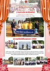 วารสารตากฟ้า ประจำเดือน กรกฎาคม 2568 ฉบับที่ 21 ประเพณีแห่เทียนพรรษา 2568