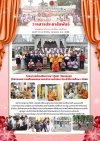 วารสารตากฟ้า ประจำเดือน กรกฎาคม 2568 ฉบับที่ 22 โครงการส่งเสริมศาสนา ศิลปะ วัฒนธรรม (กิจกรรมถวายเทียนพรรษาและผ้าอาบน้ำฝน) ประจำปีการศึกษา 2568
