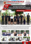 วารสารตากฟ้า ประจำเดือน กรกฎาคม 2569 ฉบับที่ 24 วิทยาลัยการอาชีพตากฟ้า ดำเนินการตามนโยบายสถานศึกษาปลอดภัย วันที่ 10 กรกฎาคม 2569 วารสารตากฟ้า ประจำเดือน กรกฎาคม 2569 ฉบับที่ 24 วิทยาลัยการอาชีพตากฟ้า ดำเนินการตามนโยบายสถานศึกษาปลอดภัย วันที่ 10 กรกฎาคม 2569
