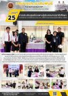 วารสารตากฟ้า ประจำเดือน กรกฎาคม 2569 ฉบับที่ 25 การประเมินศูนย์บ่มเพาะผู้ประกอบการอาชีวศึกษา ระดับจังหวัด ประจำปีงบประมาณ พ.ศ. 2569 (รอบการประเมินปีการศึกษา 2568) วารสารตากฟ้า ประจำเดือน กรกฎาคม 2569 ฉบับที่ 25 การประเมินศูนย์บ่มเพาะผู้ประกอบการอาชีวศึกษา ระดับจังหวัด ประจำปีงบประมาณ พ.ศ. 2569 (รอบการประเมินปีการศึกษา 2568)