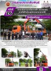 วารสารตากฟ้า ประจำเดือน กรกฎาคม 2569 ฉบับที่ 26 วิทยาลัยการอาชีพตากฟ้า ขอขอบคุณการไฟฟ้าส่วนภูมิภาคสาขาตากฟ้าในการให้ความอนุเคราะห์ซ่อมแซมเสาธง วิทยาลัยการอาชีพตากฟ้า วารสารตากฟ้า ประจำเดือน กรกฎาคม 2569 ฉบับที่ 26 วิทยาลัยการอาชีพตากฟ้า ขอขอบคุณการไฟฟ้าส่วนภูมิภาคสาขาตากฟ้าในการให้ความอนุเคราะห์ซ่อมแซมเสาธง วิทยาลัยการอาชีพตากฟ้า