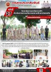 วารสารตากฟ้า ประจำเดือน กรกฎาคม 2569 ฉบับที่ 27 วิทยาลัยการอาชีพตากฟ้า ดำเนินการตามนโยบายสถานศึกษาปลอดภัย วันที่ 13 กรกฎาคม 2569