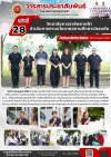 วารสารตากฟ้า ประจำเดือน กรกฎาคม 2569 ฉบับที่ 28 วิทยาลัยการอาชีพตากฟ้า ดำเนินการตามนโยบายสถานศึกษาปลอดภัย วันที่ 14 กรกฎาคม 2569 วารสารตากฟ้า ประจำเดือน กรกฎาคม 2569 ฉบับที่ 28 วิทยาลัยการอาชีพตากฟ้า ดำเนินการตามนโยบายสถานศึกษาปลอดภัย วันที่ 14 กรกฎาคม 2569