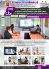วารสารตากฟ้า ประจำเดือน กรกฎาคม 2569 ฉบับที่ 2 การประชุมอภิปรายชี้แจงการใช้ระบบสารสนเทศด้านบริหารงานบุคคลข้าราชการครูและบุคลากรทางการศึกษา HRVEC วันที่ 1 กรกฎาคม 2569 วารสารตากฟ้า ประจำเดือน กรกฎาคม 2569 ฉบับที่ 2 การประชุมอภิปรายชี้แจงการใช้ระบบสารสนเทศด้านบริหารงานบุคคลข้าราชการครูและบุคลากรทางการศึกษา HRVEC วันที่ 1 กรกฎาคม 2569