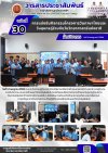 วารสารตากฟ้า ประจำเดือน กรกฎาคม 2569 ฉบับที่ 30 การแข่งขันกิจกรรมโครงการวันภาษาไทยและวันสุนทรภู่ร่วมกับวันวิทยาศาสตร์แห่งชาติ วารสารตากฟ้า ประจำเดือน กรกฎาคม 2569 ฉบับที่ 30 การแข่งขันกิจกรรมโครงการวันภาษาไทยและวันสุนทรภู่ร่วมกับวันวิทยาศาสตร์แห่งชาติ